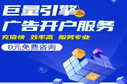 案例分析：百度竞价广告投放技巧