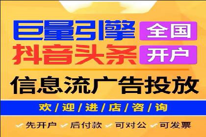 揭秘头部企业信息流广告优化的成功之路
